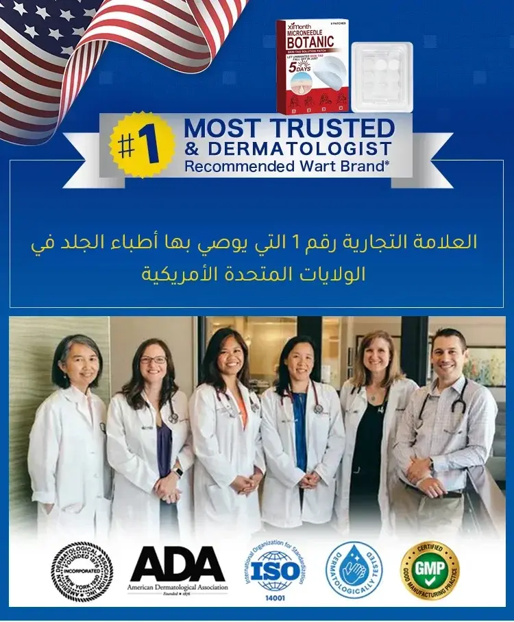 لصقات طبية فعّالة لإزالة الثآليل من الجسم بدون ألم