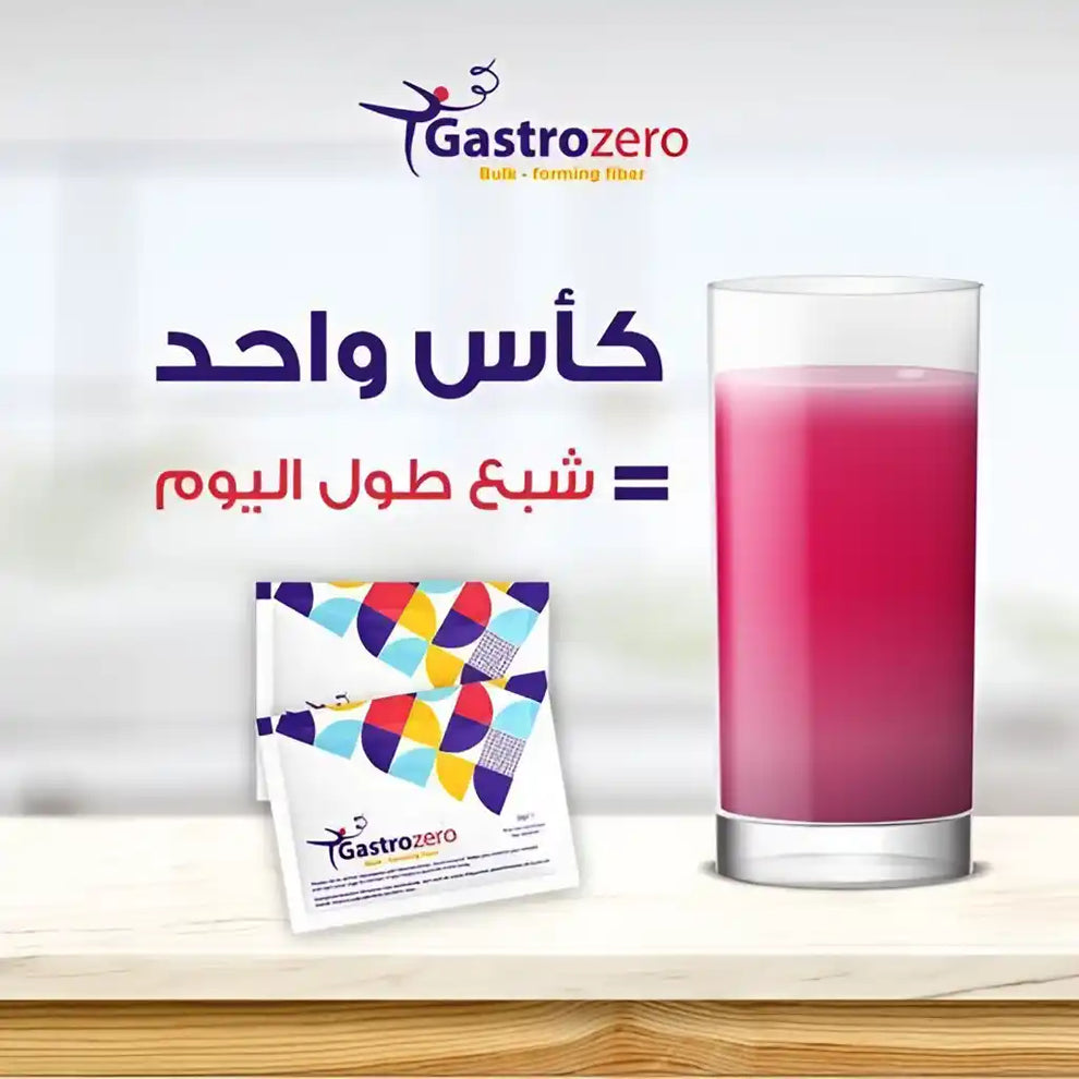 جاستروزيرو فايبر شراب الألياف للتنحيف وتنظيم الشهية