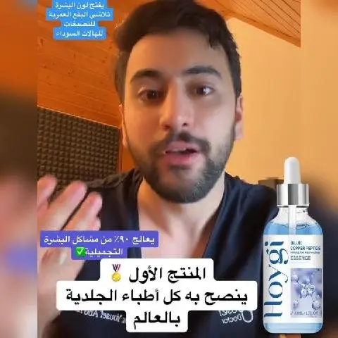 Sérum au collagène et au rétinol pour lutter contre les rides