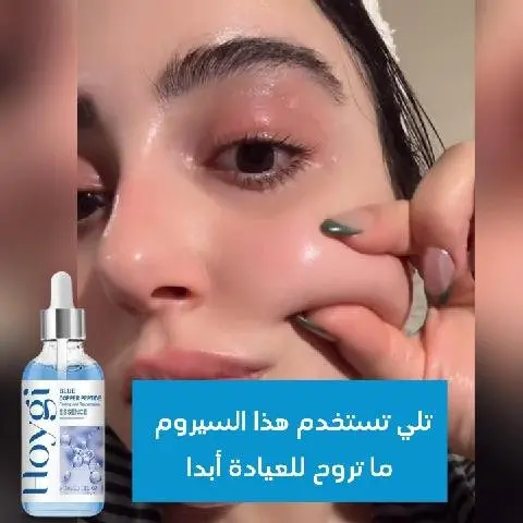 Sérum au collagène et au rétinol pour lutter contre les rides