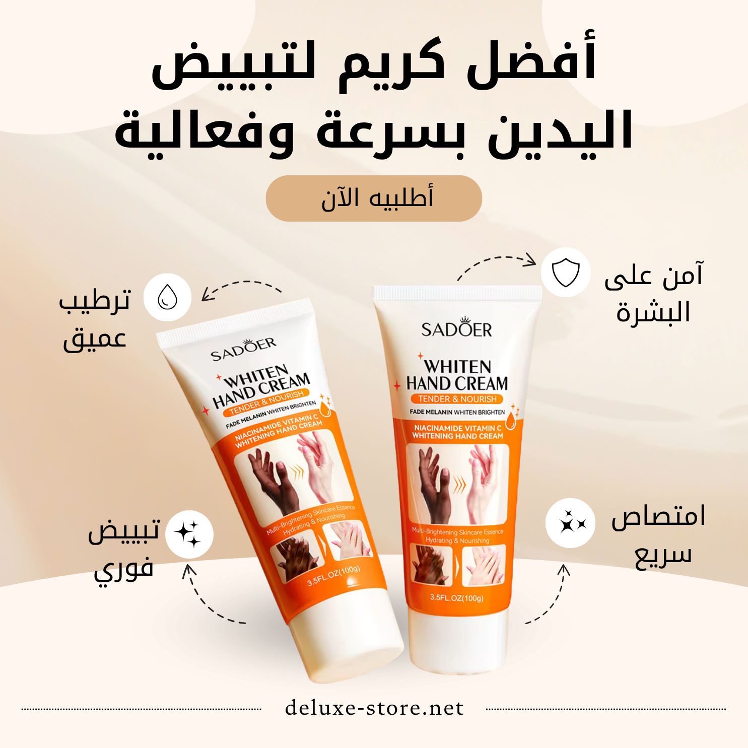 Crème Mains Blancheur & Hydratation Intense - Efficace 100%